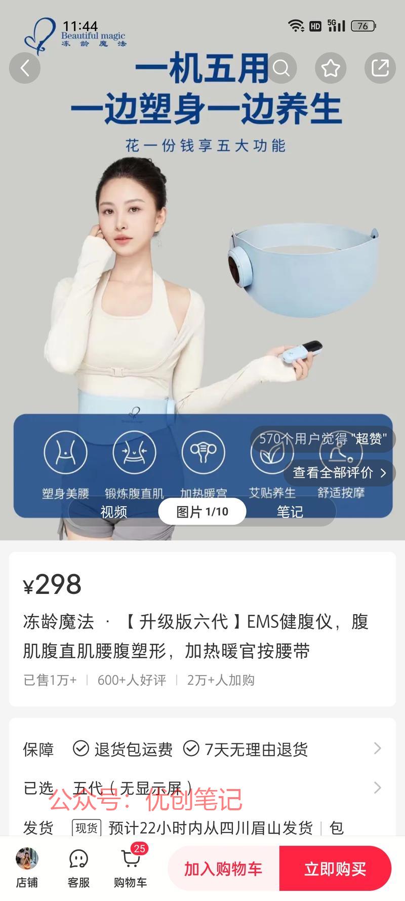 赛道+项目：小红书卖健…#情报-搞钱线报📢论坛-网创交流-优创圈